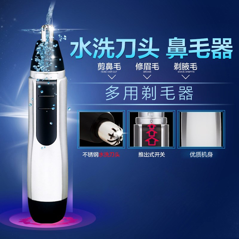 电动鼻毛修剪器 耳毛清洁器 剪胡须 修剃眉毛剪防水