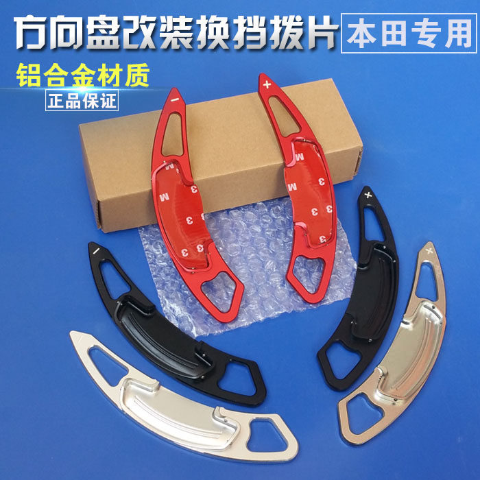 Decadeth Domain Gear Shifting Lengthened Dial 2021 New Thuths Domain Steering Wheel Aluminum Motor Private Retrofit Interior