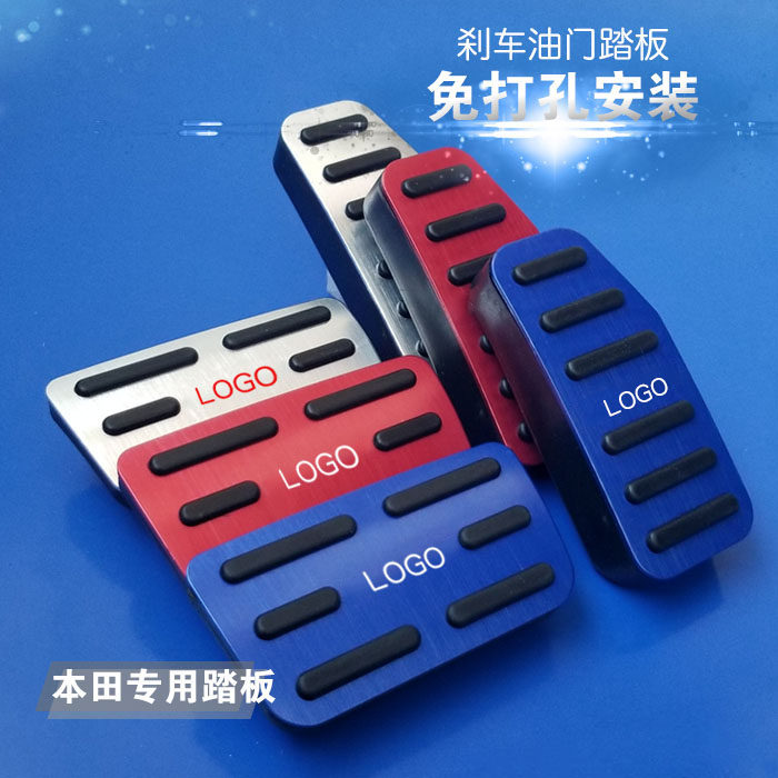 Colorful Fengli Lingping Yuri Koli XRV - field Feiyi Gate Brake Pedal Modification Metal