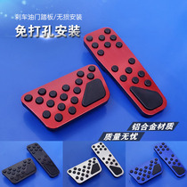Suitable for Chrysler 300c Dodge Challenger interior modified metal brake accelerator pedal anti-slip special