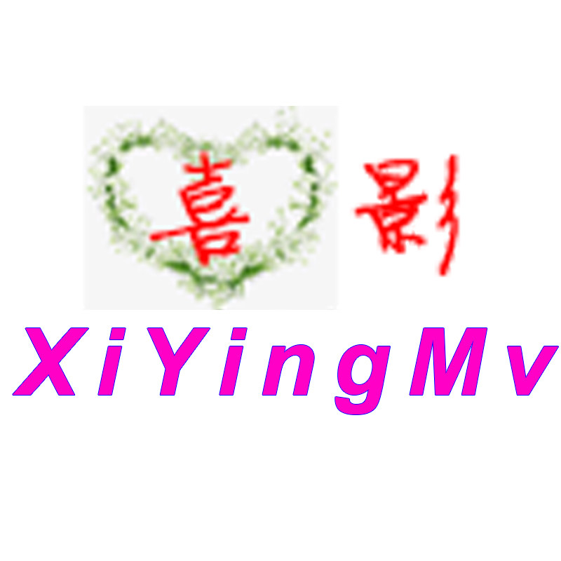喜影mv的LOGO
