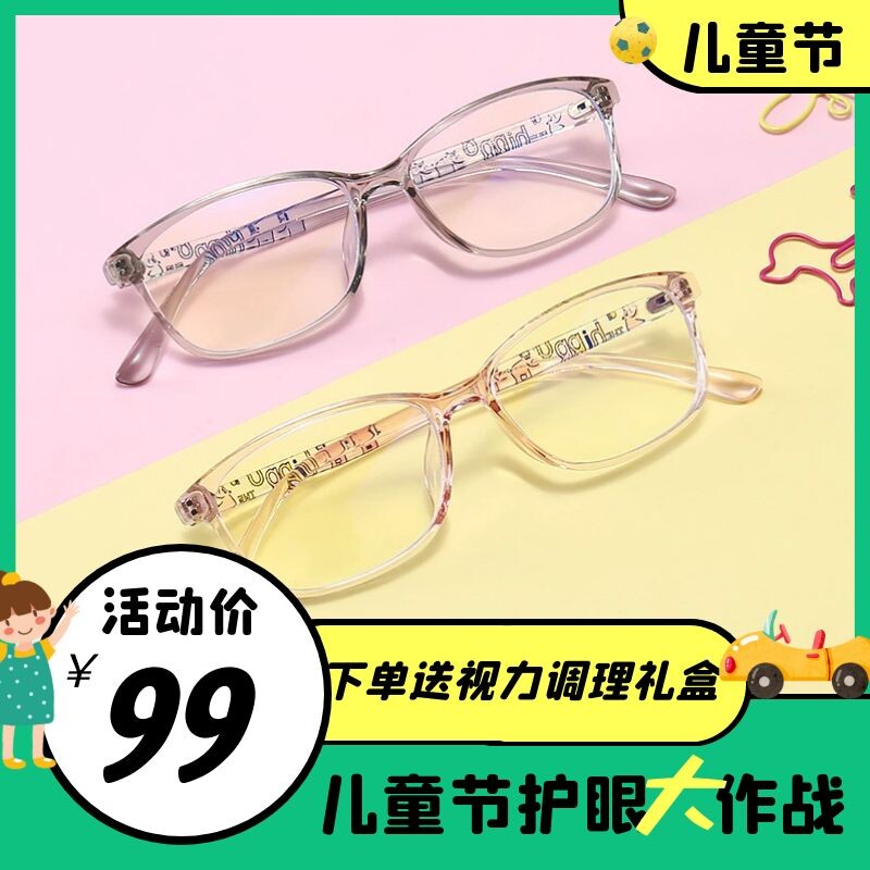 Mr. Water Mirror Blue Light Blocking Goggles Blue Light Glasses