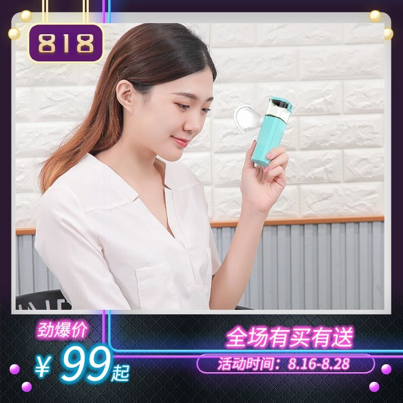 Mr. Shui Jing 3rd generation new eye moisturizing device spray atomized eye wash to relieve dry eyes, tired eyes, fatigue and moisturizing students