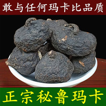 Authentic Peruvian Black Maca 500g Wild Imported Big Fruit Maca Male Dried Fruit Liquor Dry Tablets Marca Powder