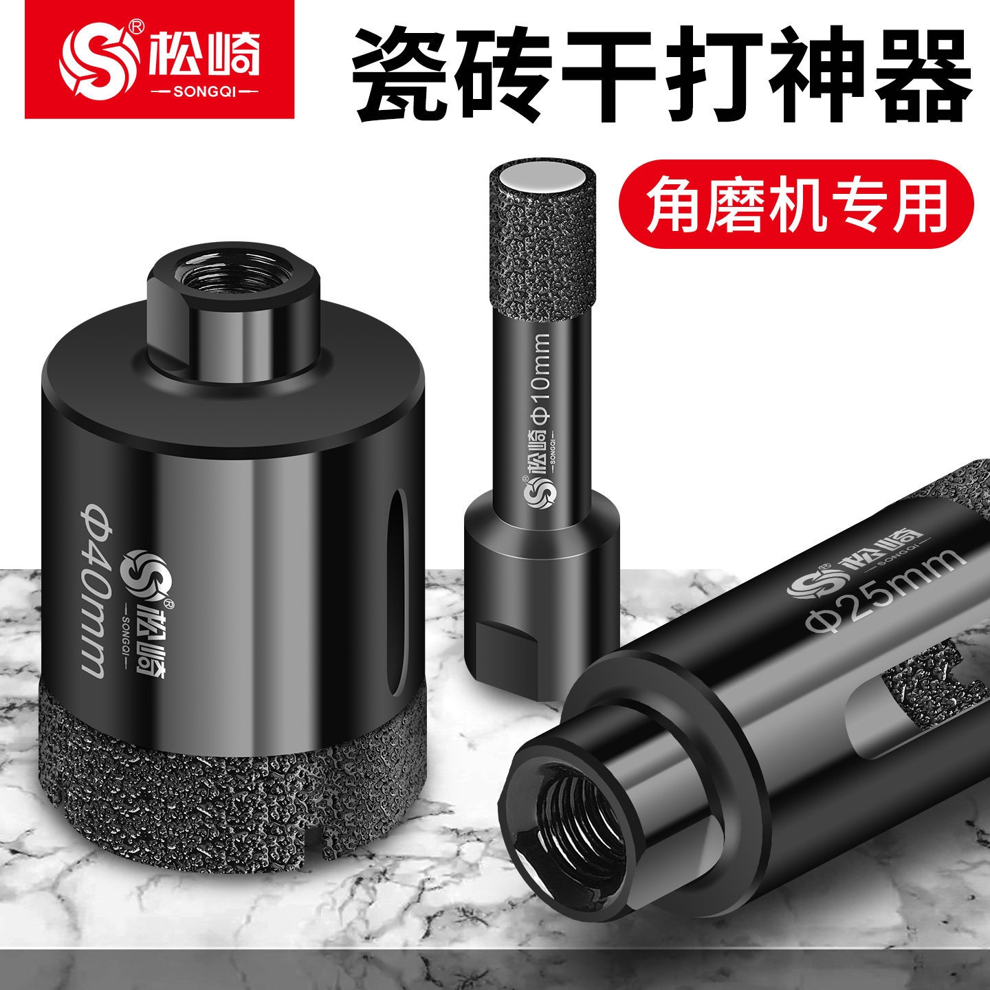 角磨机瓷砖开孔器钻头手磨机专用打孔器大理石石材干打钻孔机套装