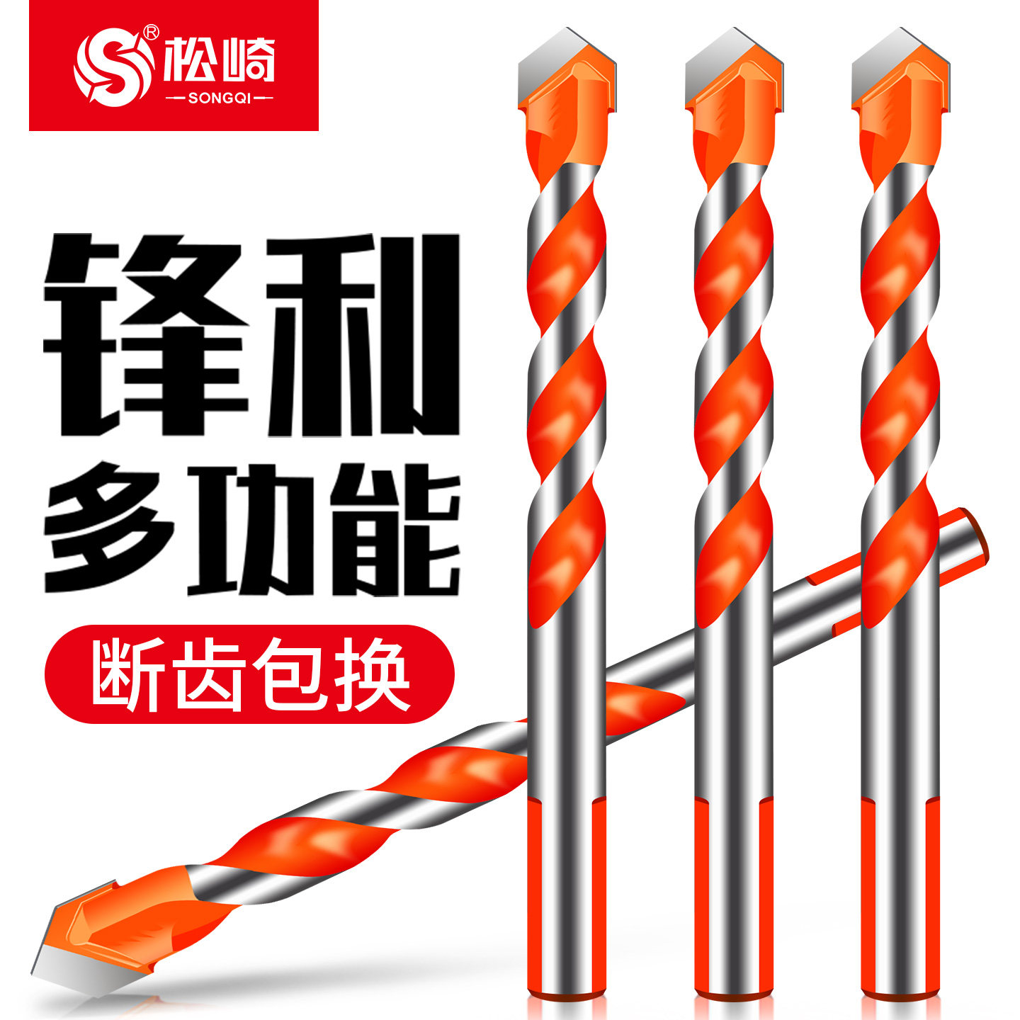 瓷砖霸王钻头高硬度开器打孔磁砖水泥混凝土墙的专用三角冲击钻头