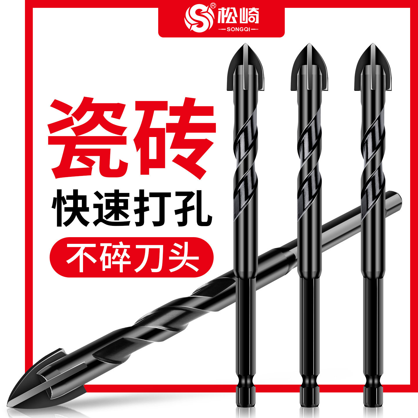 瓷砖钻头打孔水泥陶瓷专用混凝土开孔四刃霸王全瓷玻璃金刚石钻头