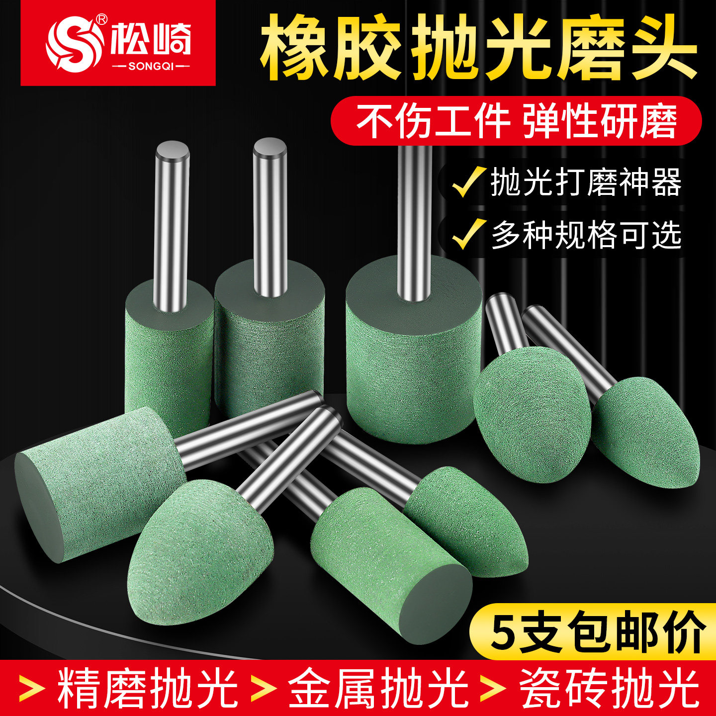 橡胶打磨抛光磨头圆柱子弹形T型小号金属除锈工具玉石橡皮电磨头