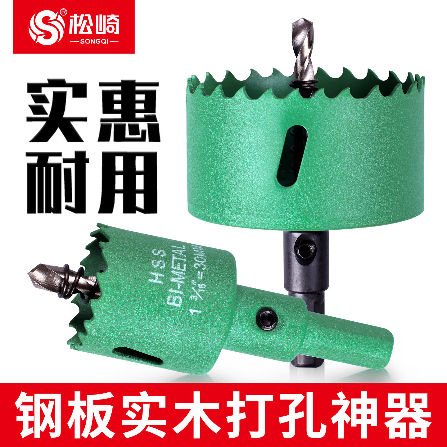 松崎木工开孔器金属筒灯塑料石膏板铁皮木板实木专用打孔开孔器