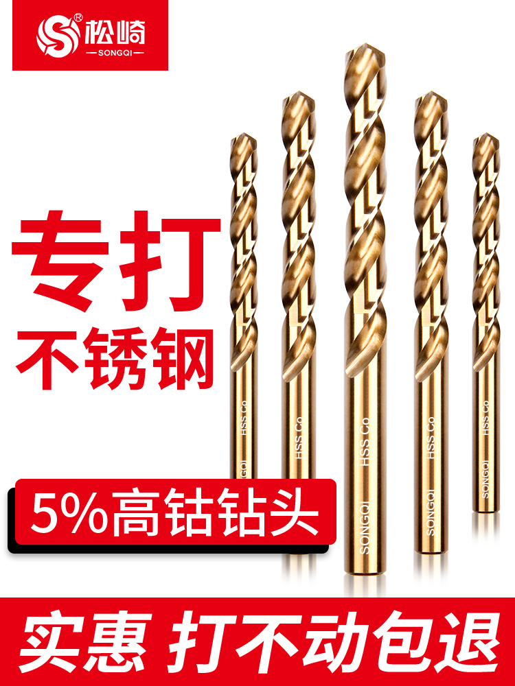 Cobalt-containing straight shank twist drill Daquan drilling super hard plum alloy drill iron hit stainless steel special drill High cobalt