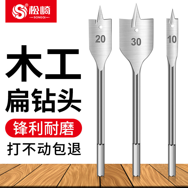 横刃三尖V型刃口木工扁钻头抽屉门锁开孔器六角柄定位平钻套装