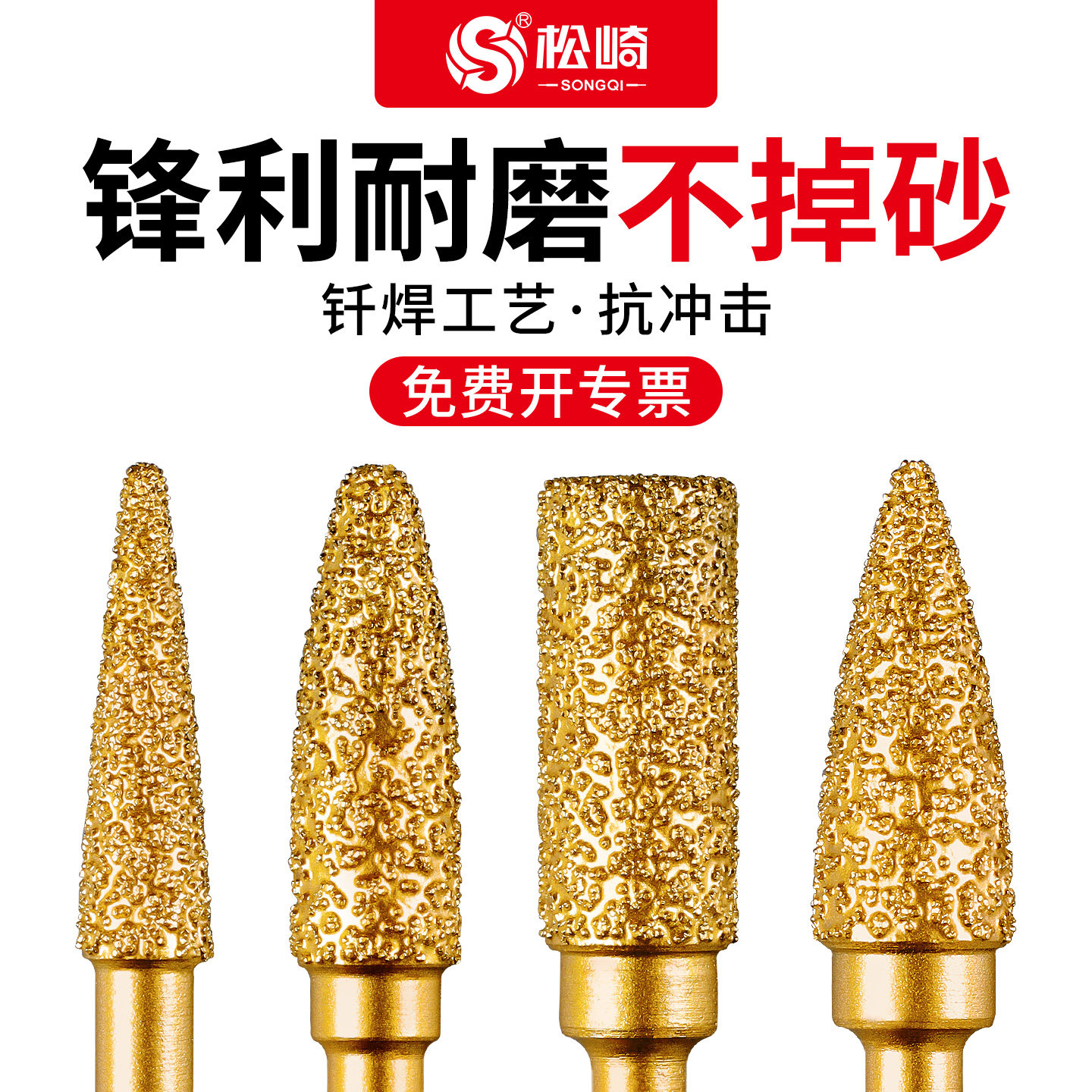 金刚石磨头合金旋转锉电磨机手电钻金钢砂金属打磨孔钻头铣刀钨钢