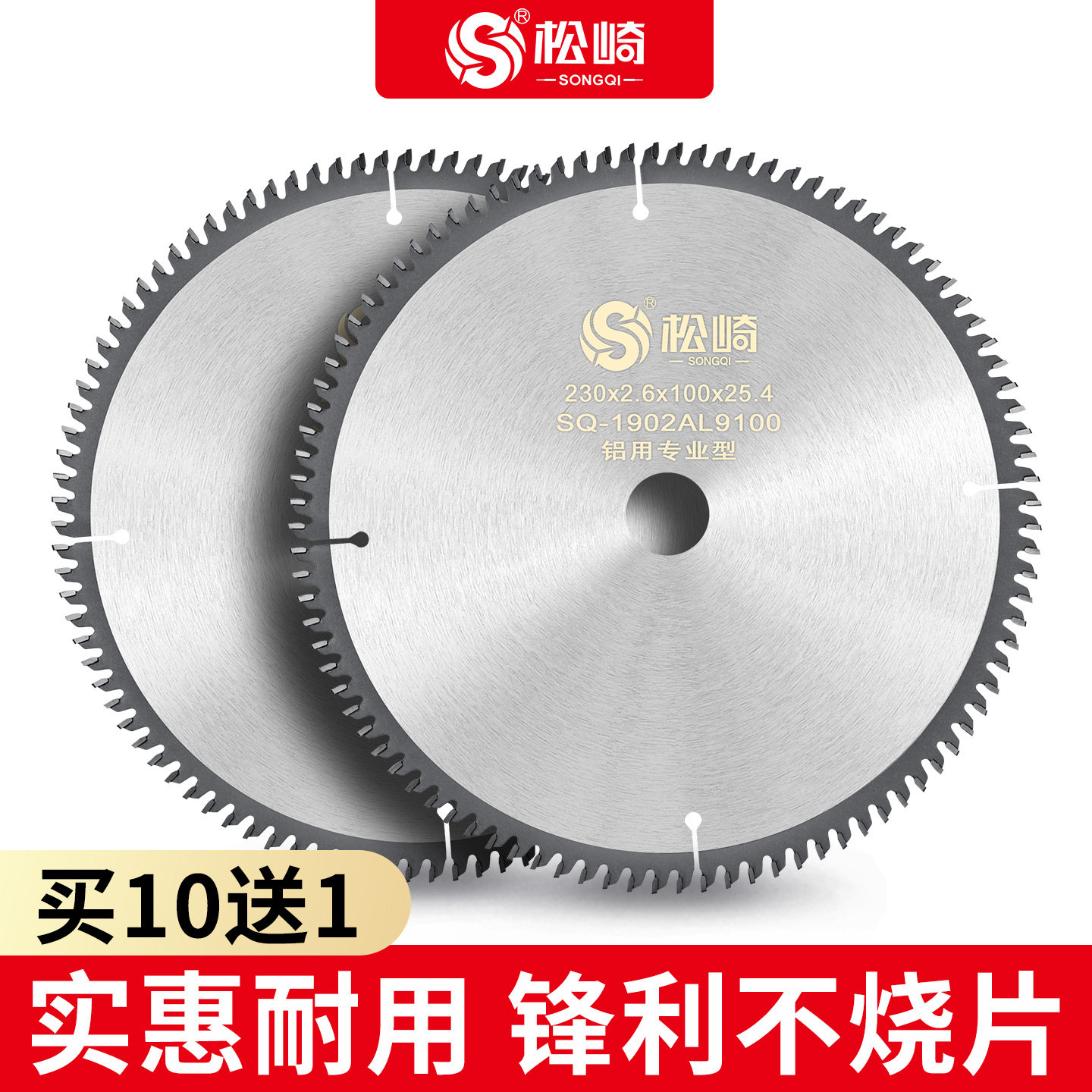 铝合金锯片4寸7寸10寸14寸切割片切金属合金锯片120齿介铝机锯片