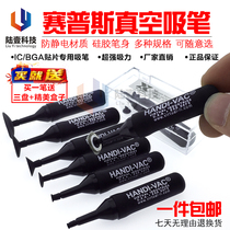 Manual BGA patch IC vacuum suction pen HANDI-VAC antistatic suction pen suction nozzle 3D chip ic suction pen tray