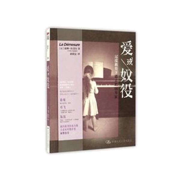 Authentic 90% New Book | Love or Slavery: the Vanished Pianist under Overeducation (France) by Céline Raphaël; Translated by Huang Qiwen; People's University of China Press