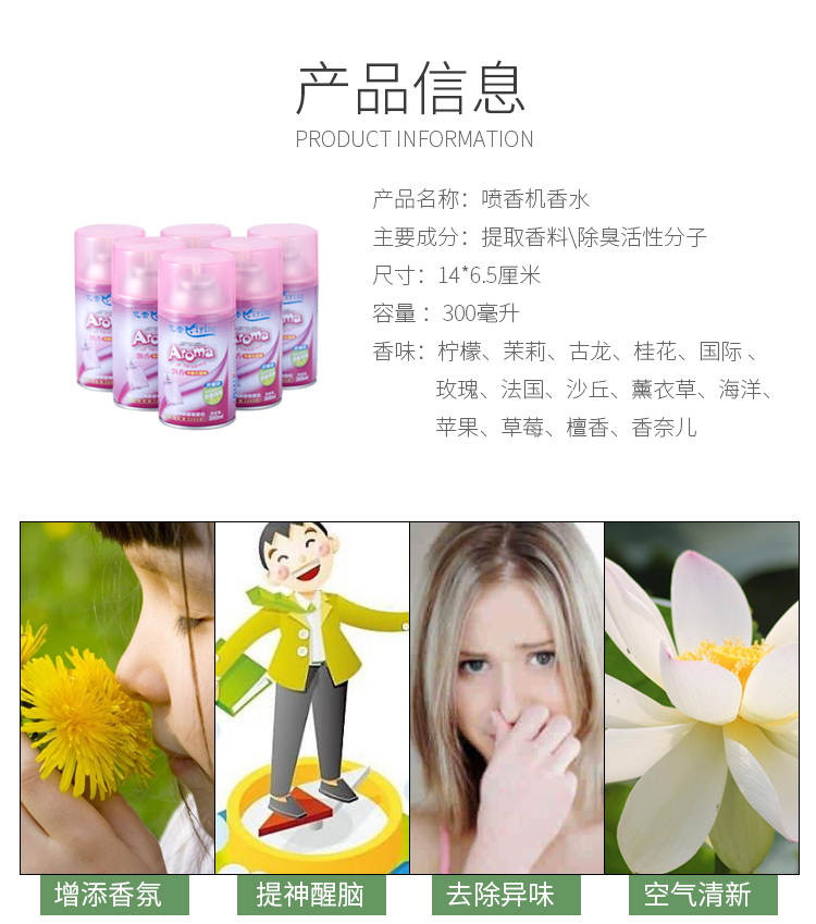 Tự động bình xịt nước hoa làm mát không khí xịt nước hoa kéo dài hương thơm khách sạn nhà vệ sinh khử mùi nước hoa - Trang chủ nước lau sàn gift