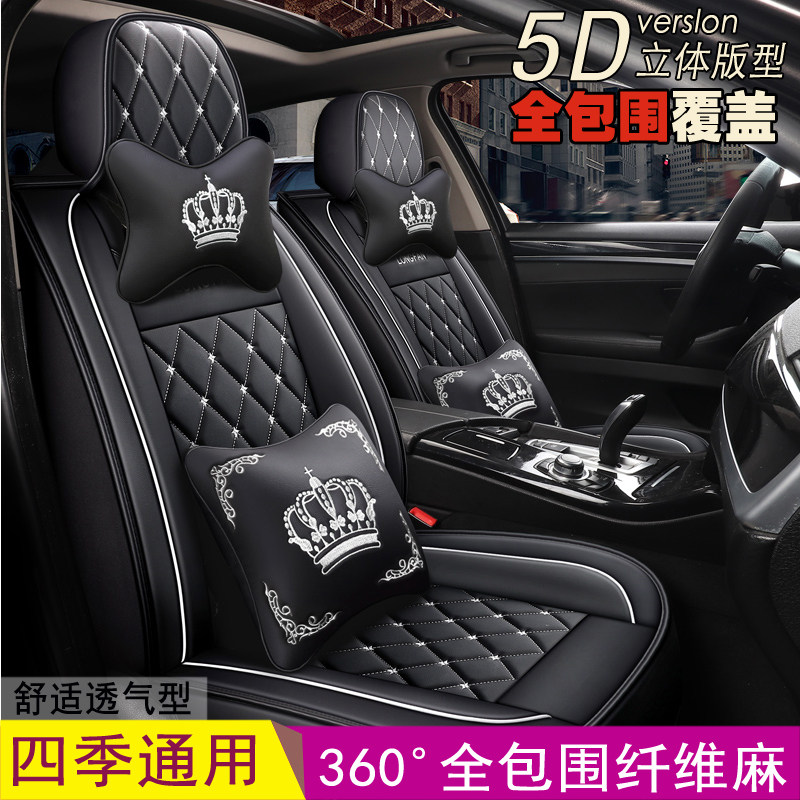 Toyota Corolla Reyling CAMRY Witch to dazzle RAV4 special steam saddle cover all season universal all-bag cushion