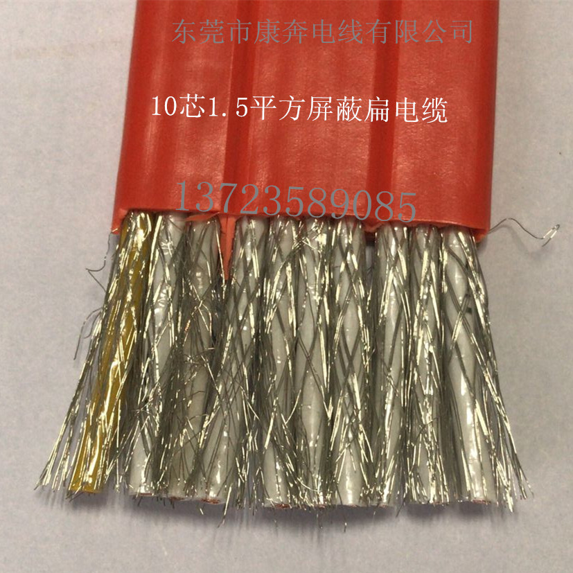 Supply 10 Core 1 5 square shielded flat cable plated overhead travelling flat wire overhead crane flat wire