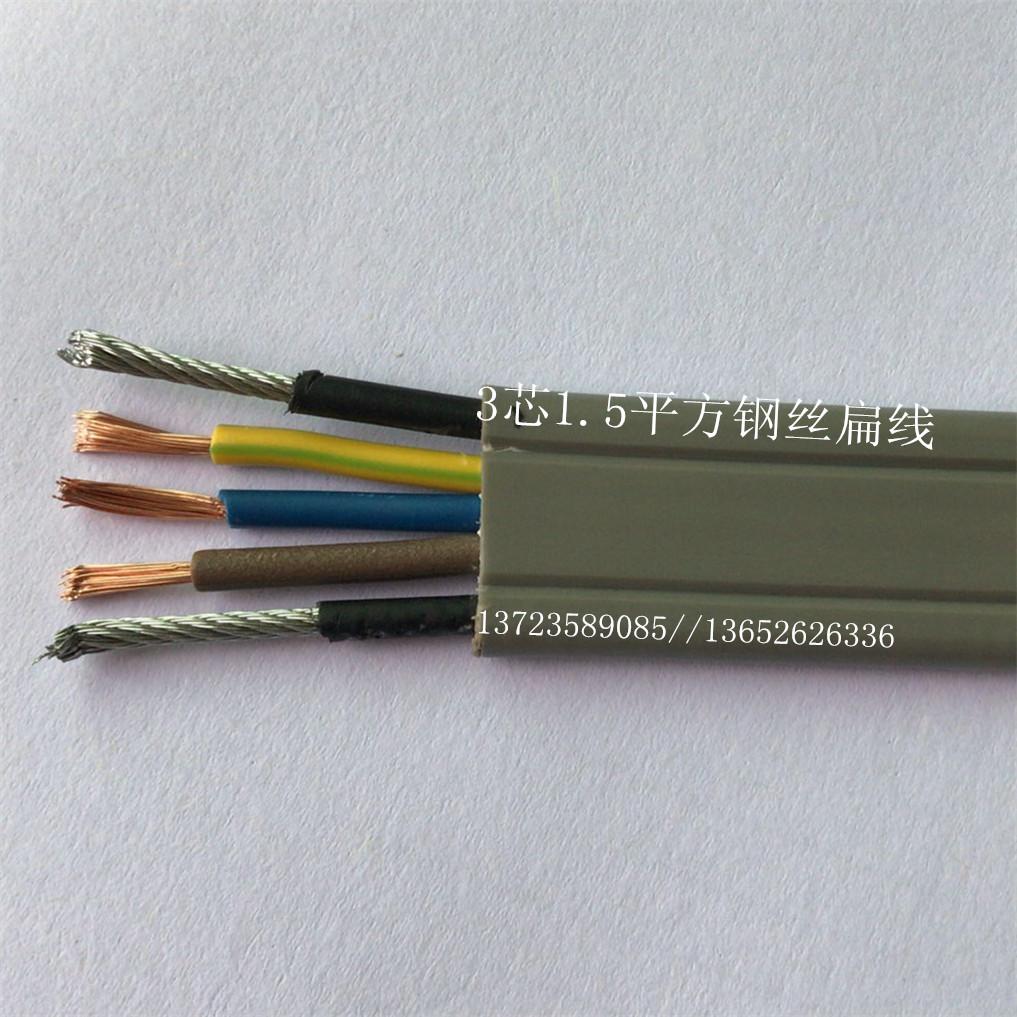 3 cores 1 5 square steel flat wire Elevator air conditioner special power cable Elevator air conditioner special flat wire