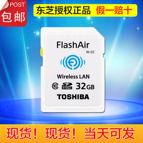 Toshiba WiFi SD Card Flash Air Memory Card SLR Camera Wifi Memory Card