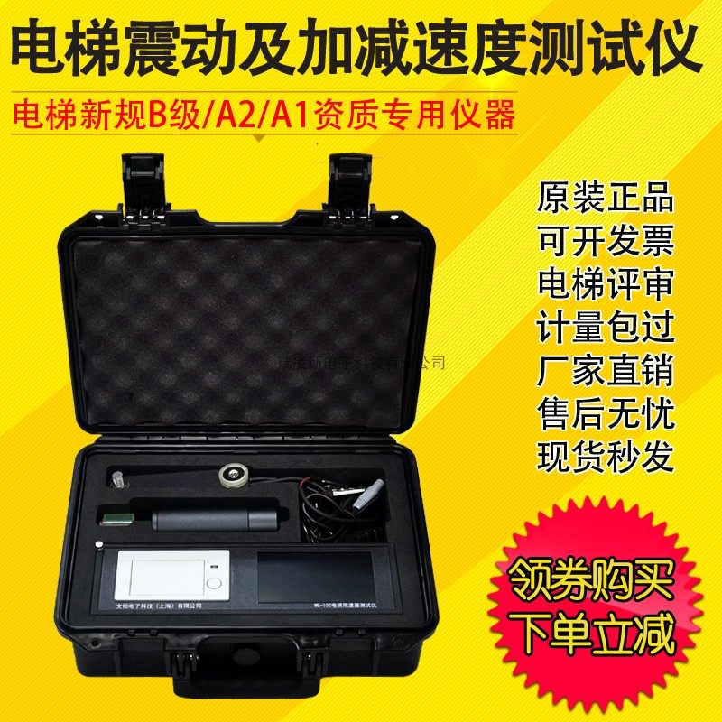 Portable lift speed limiter tester Speed Tester Elevator Speed Tester Wenplatinum WE-100