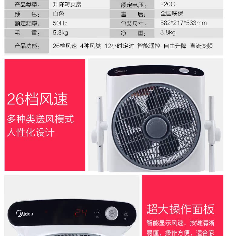 quạt trần 4 cánh panasonic Quạt điện Midea / Midea KYS30-17AR / 16A Chuyển đổi tần số DC Quạt quay 26 tốc độ Quạt nâng Fortune - Quạt điện giá quạt tích điện sunhouse