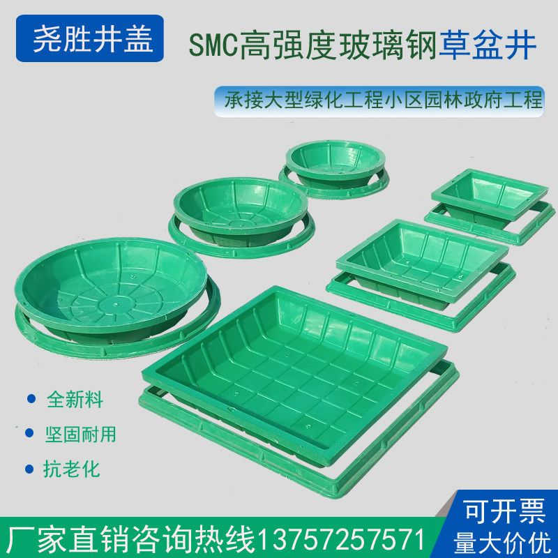 SMC grass basin subsidence planting green lawn well Invisible well square inspection well 700 round grass planting manhole cover