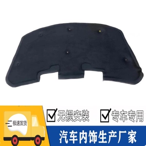 Подходит для Dodge Coolwee: изоляция капота из хлопка, звукоизоляция капота из хлопка, амортизирующая панель капота из звукопоглощающего хлопка