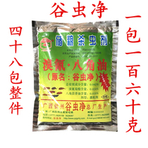 Grain worm net Qincheng 0 042%Cyanide bromide * star anise oil Stored pest Rice stored grain insecticide