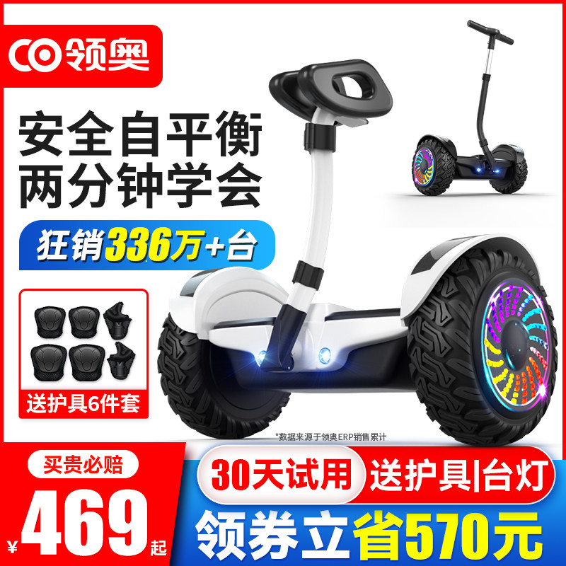 Lead children's electric intelligent balance car 6 1 8 1 12 leg control 10 15 15 adult 2023 new flagship store-Taobao