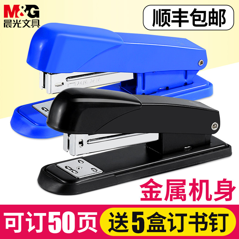 Morning light stapler office for students with nail book machine commercial large number hand holding versatile takeaway packing special labor-saving style bookbinding machine Ordering Thick Bookbinding Supplies Mini small number bookmaking machine-Taobao