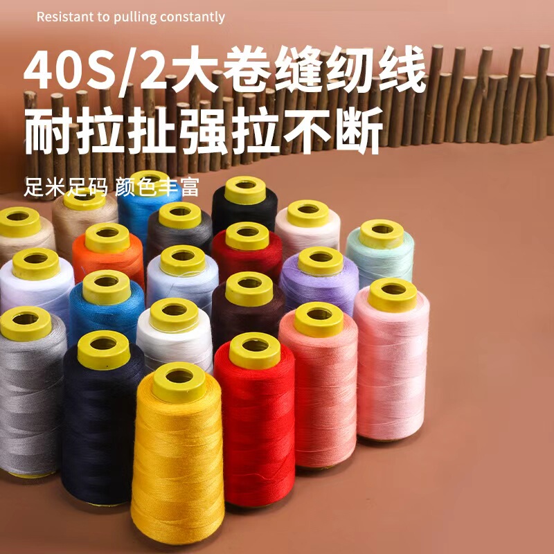 Household 402 Sewing Thread, Spool Thread, Hand Sewing Thread, Flatbed Sewing Machine Polyester Fine White Thread, Colored Special Sewing Machine Thread