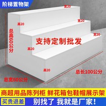 台阶型中岛柜展示柜梯形样品展示架鞋柜柜台展柜鲜花货架礼品货架