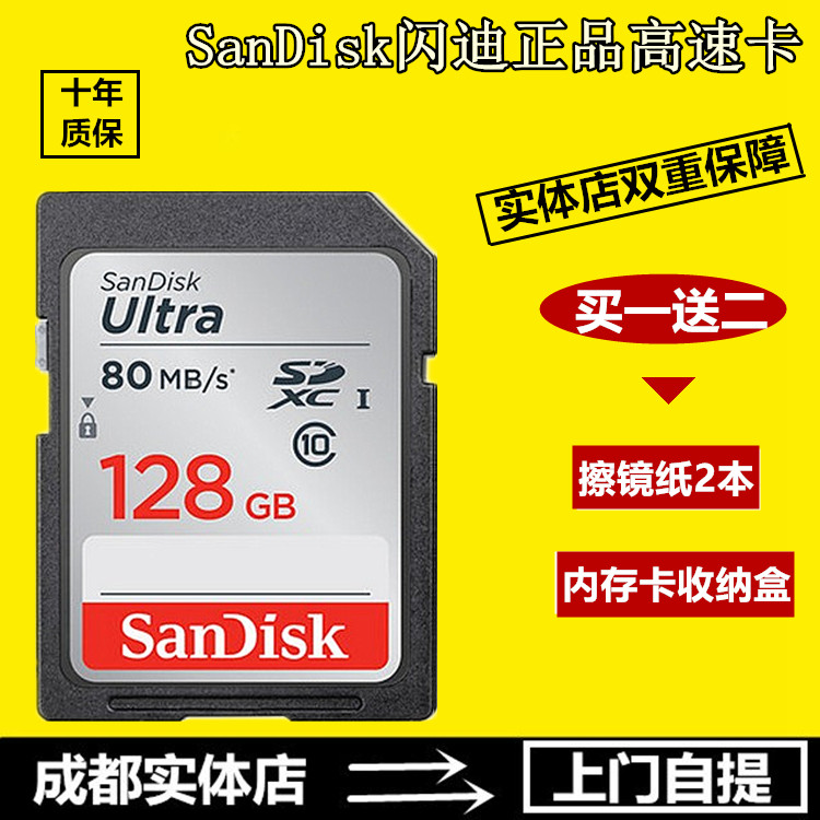 SanDisk 128G camera memory card 5D3 D7100 D750 D7500 D810 memory card 5D4 flash SD