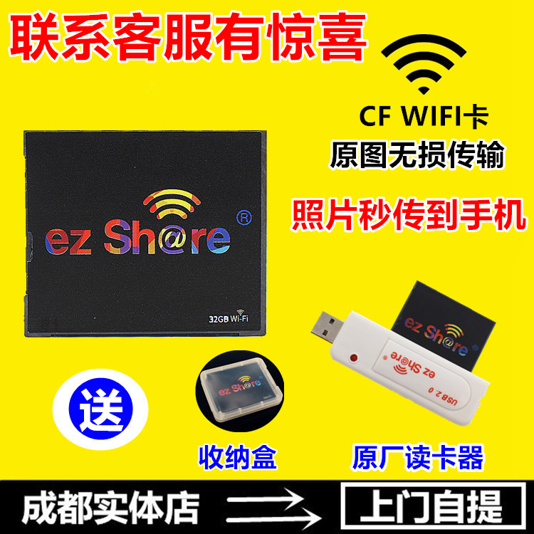 Yixiangpai wifi CF card 32g SLR camera memory card for wireless high-speed card with wifi