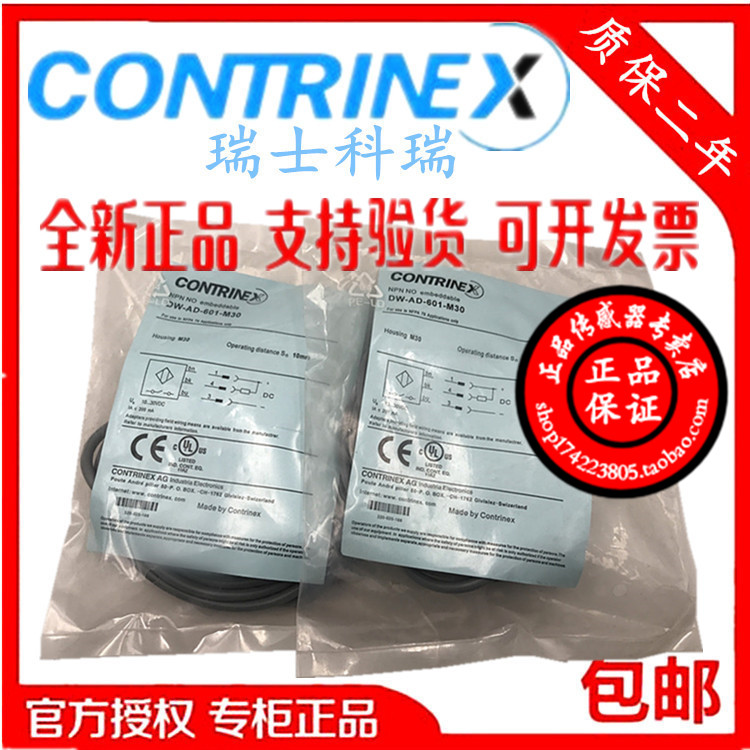 Authentic Suzhou Korei close to switch DW-AD-601-M30 sensor spot quality warranty 2 years