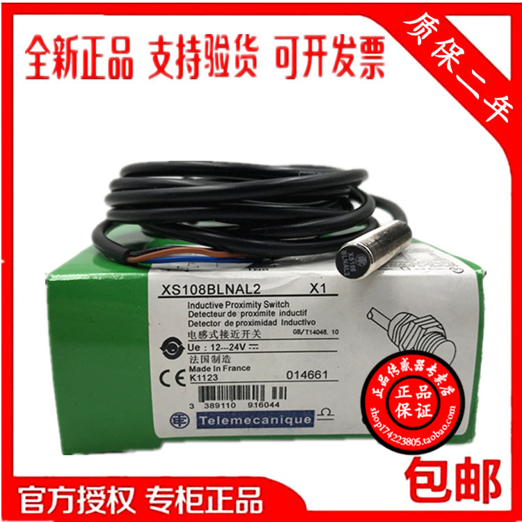 Authentic French Schneider close to switch XS508B1NAL2 XS508B1PAL2 spot warranty 2 years