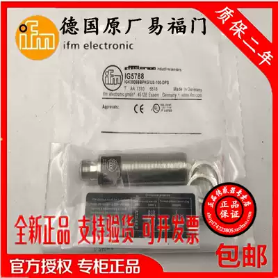 Authentic original German Eifumen sensor IGS204 IGS205 IGS212 IGS213 warranty 2 years