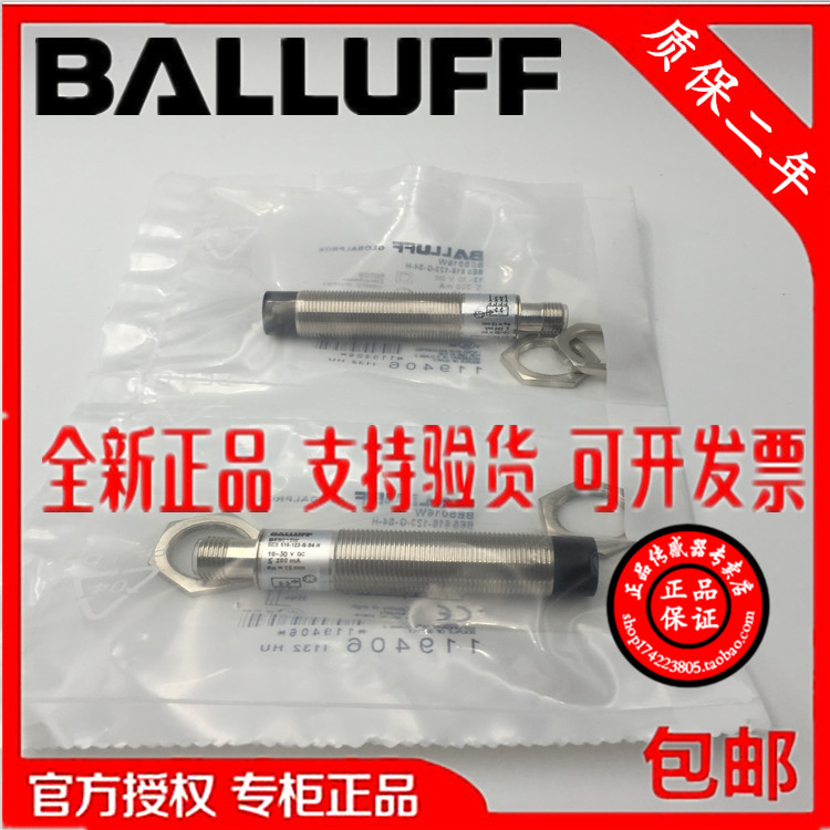 Authentic German Balluff sensor BES 516-324-G-E5-C-S49 proximity switch 2 years warranty