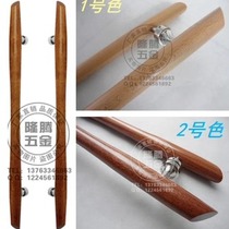 Waist solid wood door handle original wood double-open sliding glass door handle KFC door armrest handle small waist