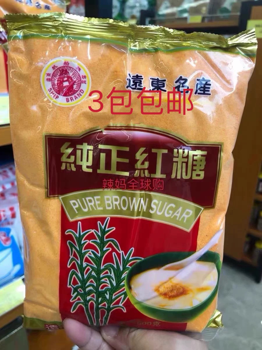 Hong Kong imports pure red sugar Guangdong famous Far East brand red sugar powder port bag packaging 600g