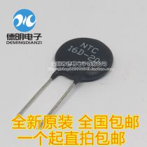 Brand new original NTC 16D-20 Thermistor 10 RMB15  straight plugging spot can be shot straight