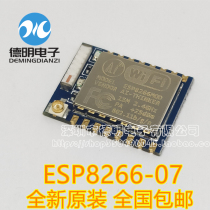 ESP8266 serial WIFI module ESP-07 WIFI long-distance WIFI module wireless module