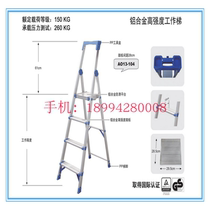 Gold anchor AO13-103 AO13-104 AO13-105 AO13-106 Aluminum alloy high strength work ladder