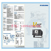 FM-8900S Marine VHF Class A CCS Marine VHF FM-8900S Marine Radio