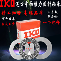 Imported IKO plane thrust needle roller bearing NTA411 512 613 815 1018 1220 1423 TRA