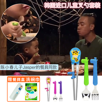 Korea Edison Edison children chopsticks training chopsticks tableware set Baby stainless steel spoon fork household