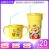 South Korea imported Bo Lele childrens water-proof cup Baolulu straw cup Baby stainless steel milk drinking cup cup
