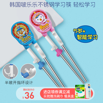 Korea Pororo Bo Lele children chopsticks Baby baby stainless steel practice training learning chopsticks baby meal