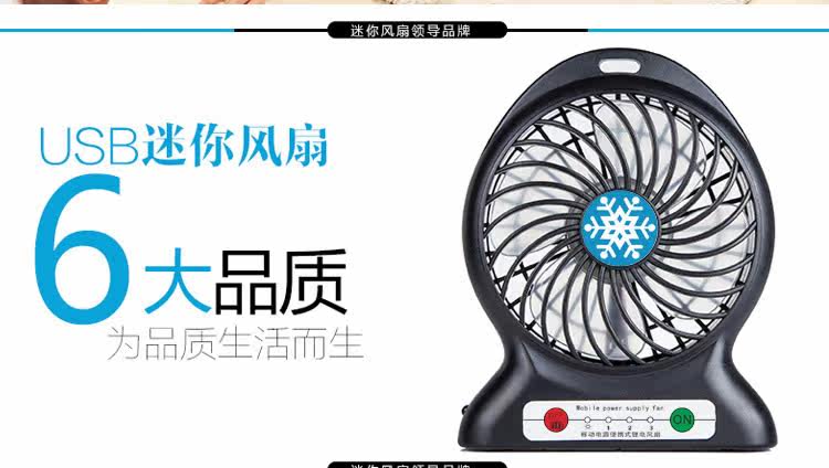 Ventilateur USB - Ref 400041 Image 15